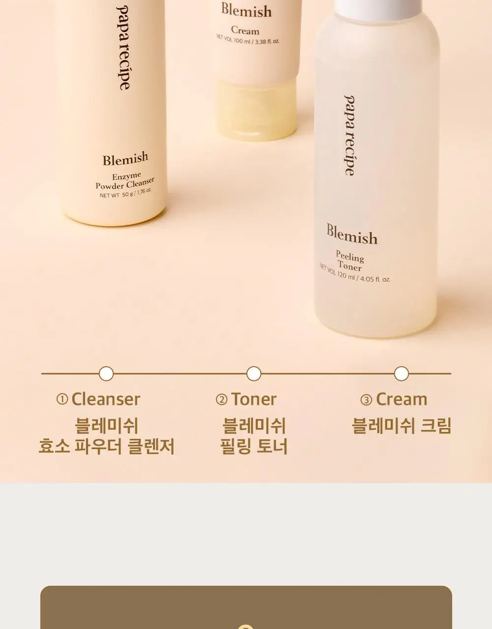 [올영단독] 파파레서피 블레미쉬 효소파우더 클렌저 130g 대용량기획 (+팩붓+오일/크림 3ml*3) 상세페이지 25